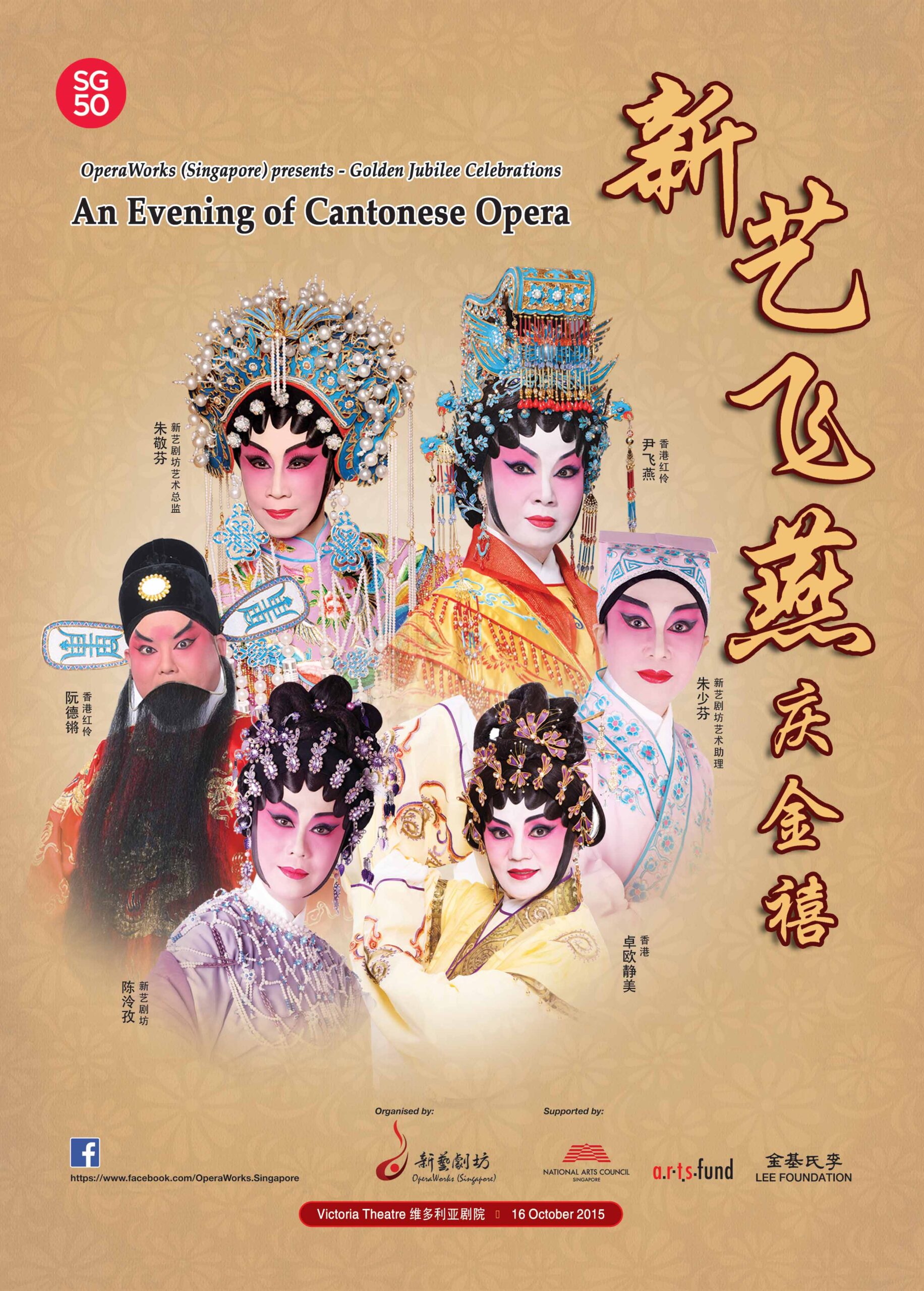 2015Cantonese Opera Cover BG